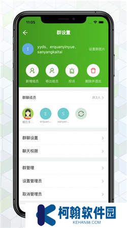 绿蛙密信官方版下载