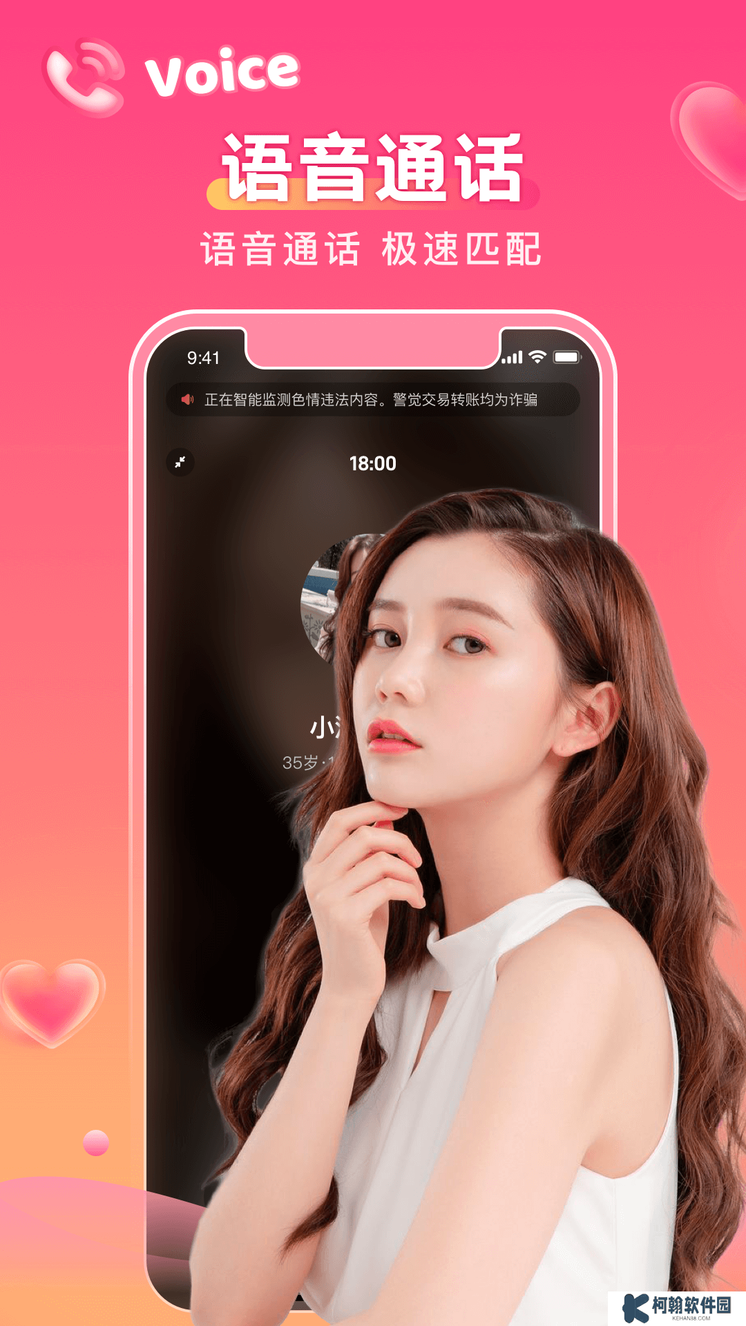 牵梦app官方下载