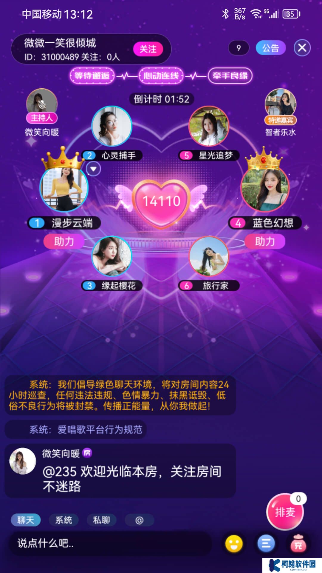 爱唱歌app软件最新版下载