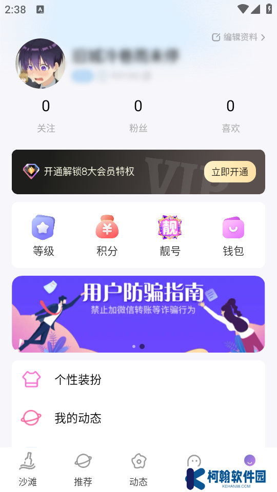 初心漂流瓶app最新版下载