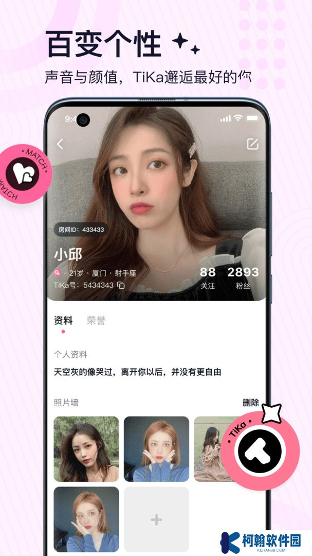 tika语音官方下载