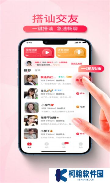 伊遇app安卓版下载