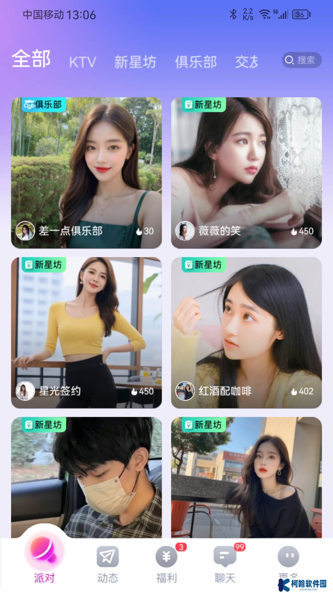 爱唱歌app软件最新版下载