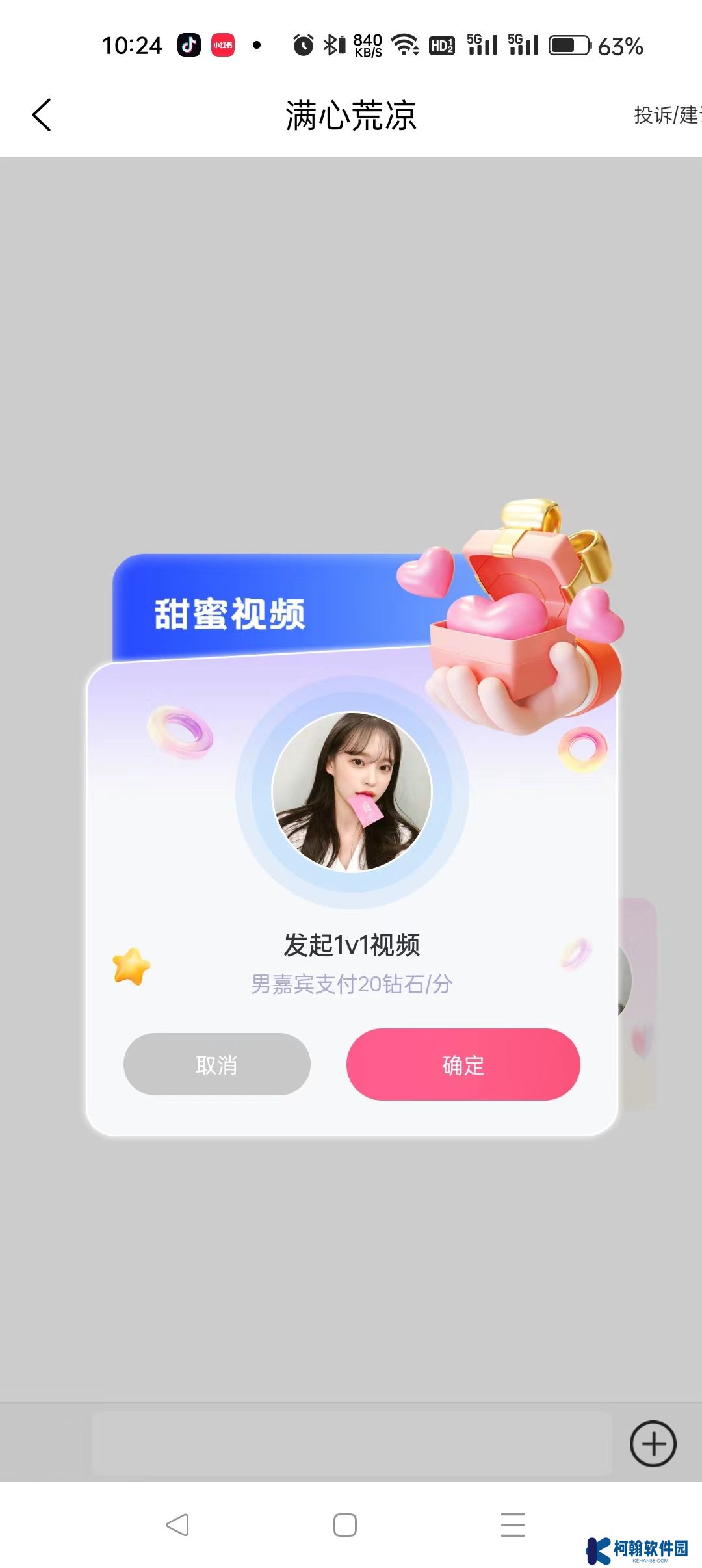 遇你相识官方下载