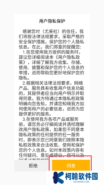 尤美圈app官方下载(尤美社)