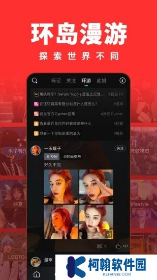 岛app最新版下载(原我岛app)