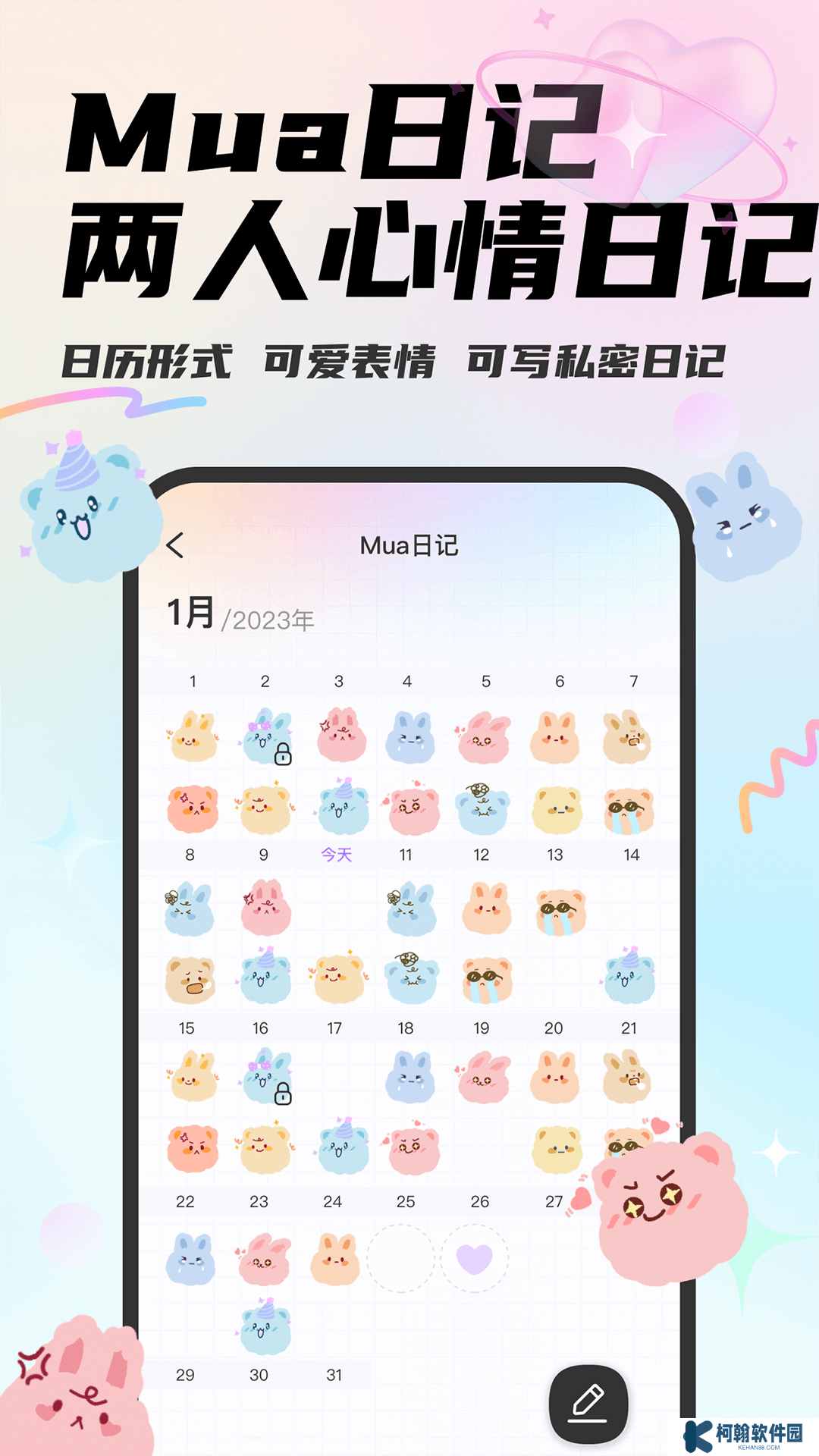 mua情侣定位app官方版下载2025最新版