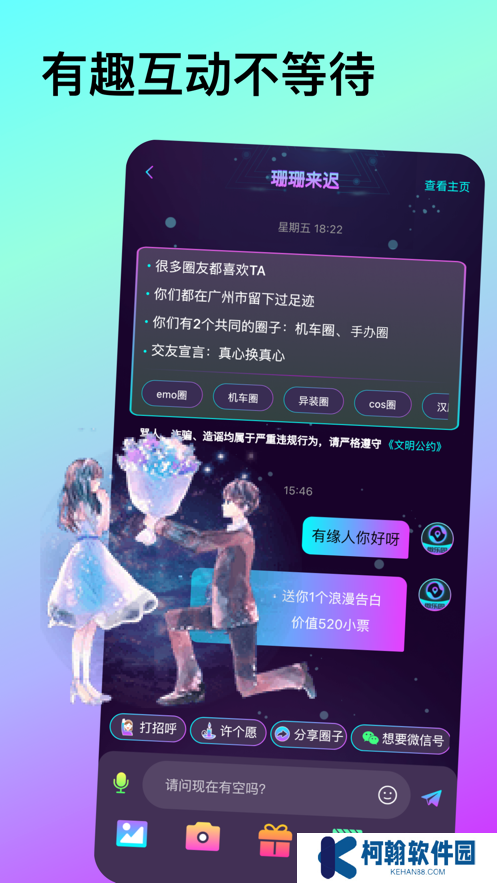 微乐园app官方版下载