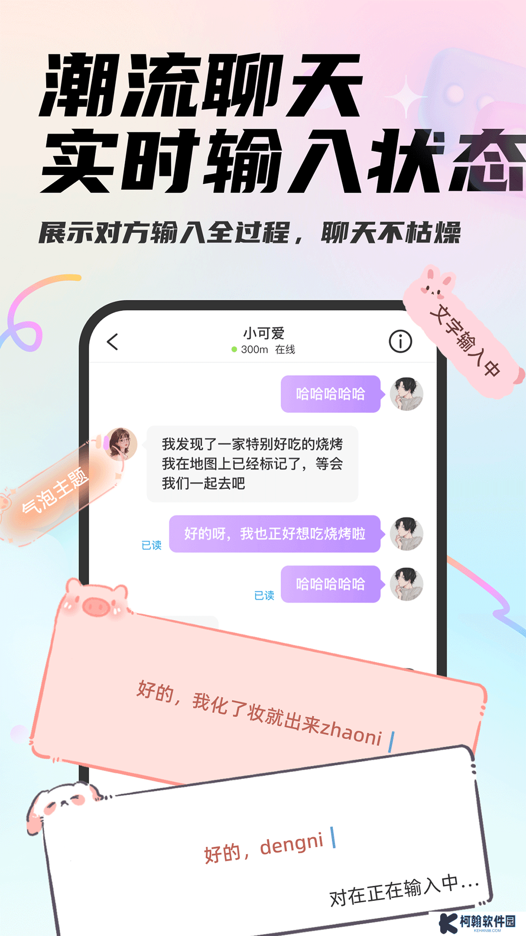 mua情侣定位app官方版下载2025最新版
