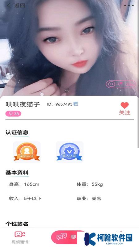 缘她交友软件下载手机版