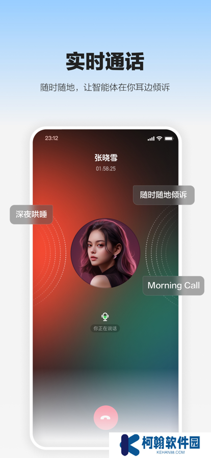未伴交友软件最新版下载