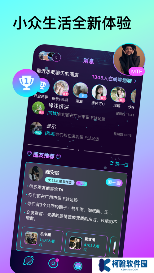 微乐园app官方版下载