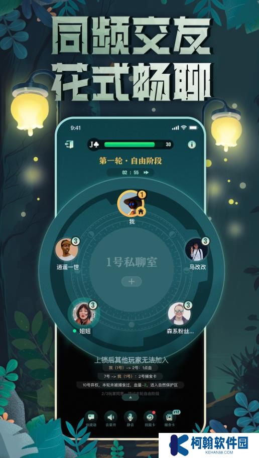森林进化论app官方版下载