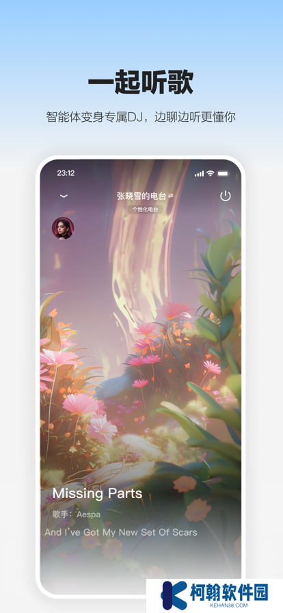 未伴交友软件最新版下载