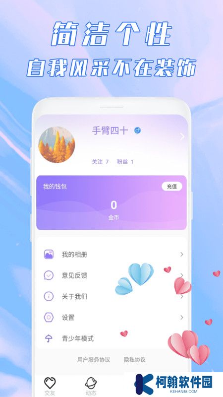 鹿缘欢聊视频聊天软件下载手机版