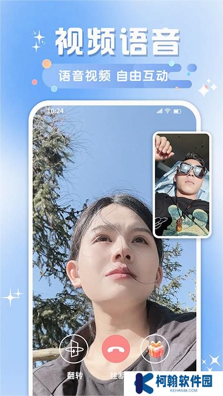 牵阡交友app最新版下载
