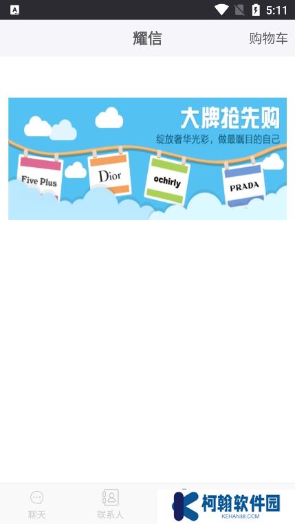 耀信app官方版下载