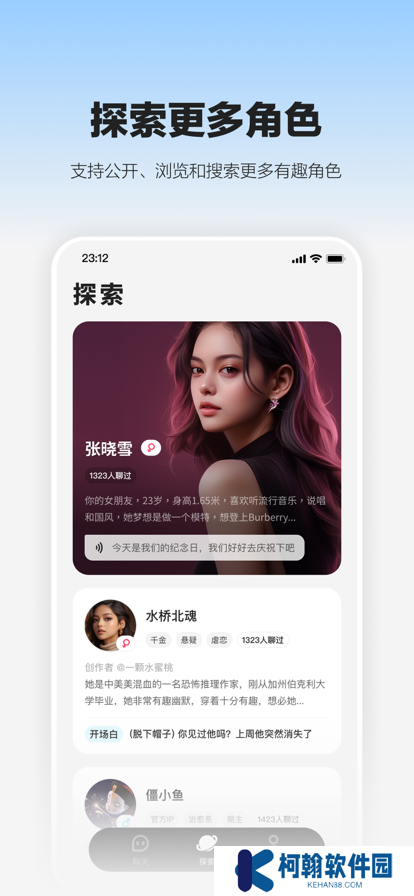 未伴交友软件最新版下载