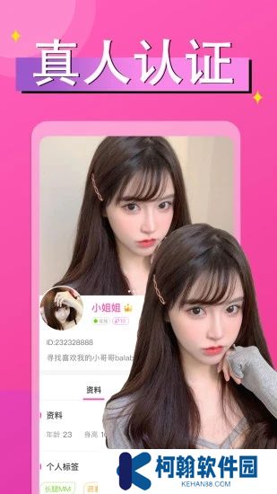 附近秘探约会交友app官方下载(原附近小圈单身交友)