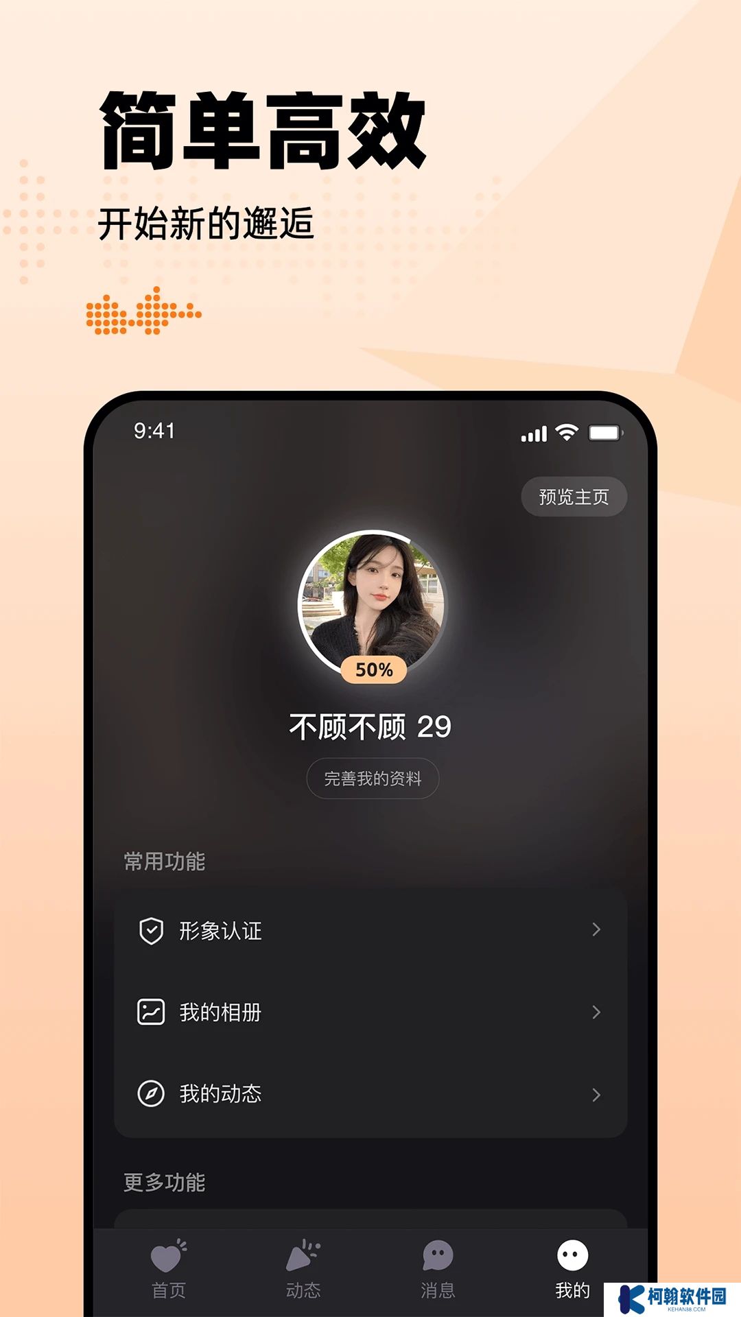 有旅约会圈app官方下载