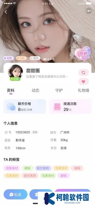 芸糖交友官方版下载