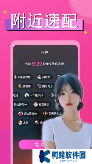 附近秘探约会交友app官方下载(原附近小圈单身交友)