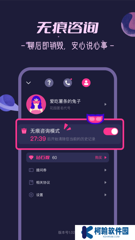 秘密花园app下载官方版