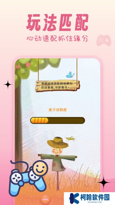 艾可交友官方正版下载