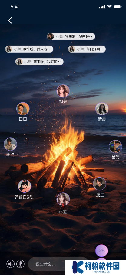 音遇星球软件下载手机版