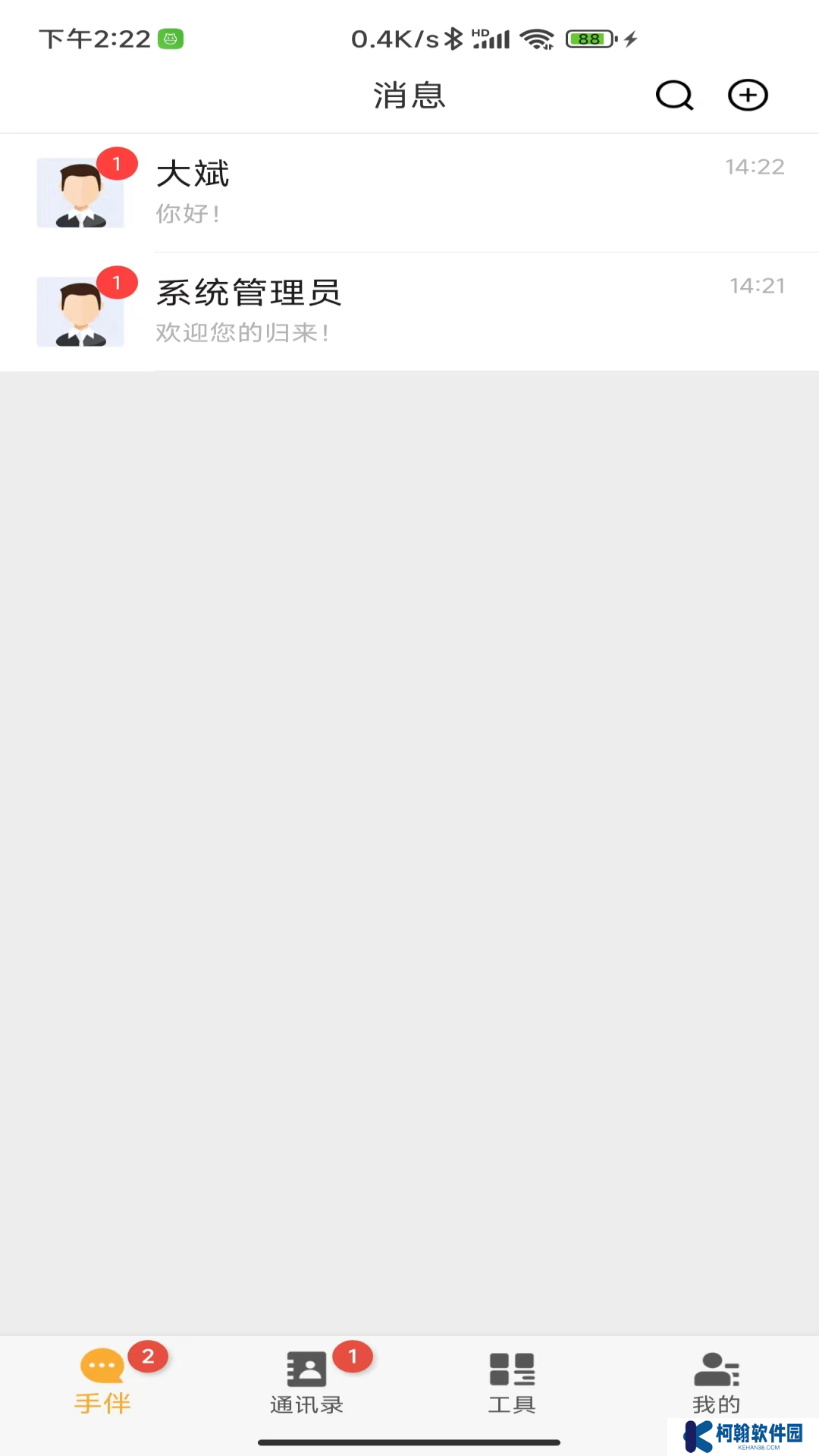手伴聊天app下载安装最新版