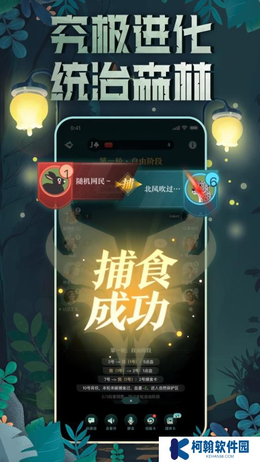 森林进化论游戏免费下载