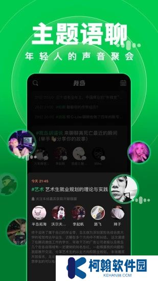 岛app最新版下载(原我岛app)