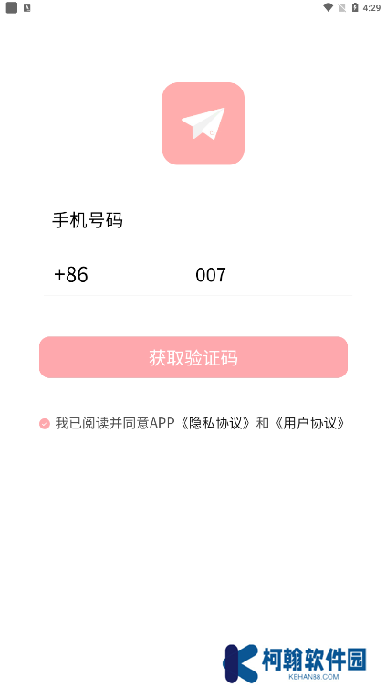纸条星球官方下载手机版
