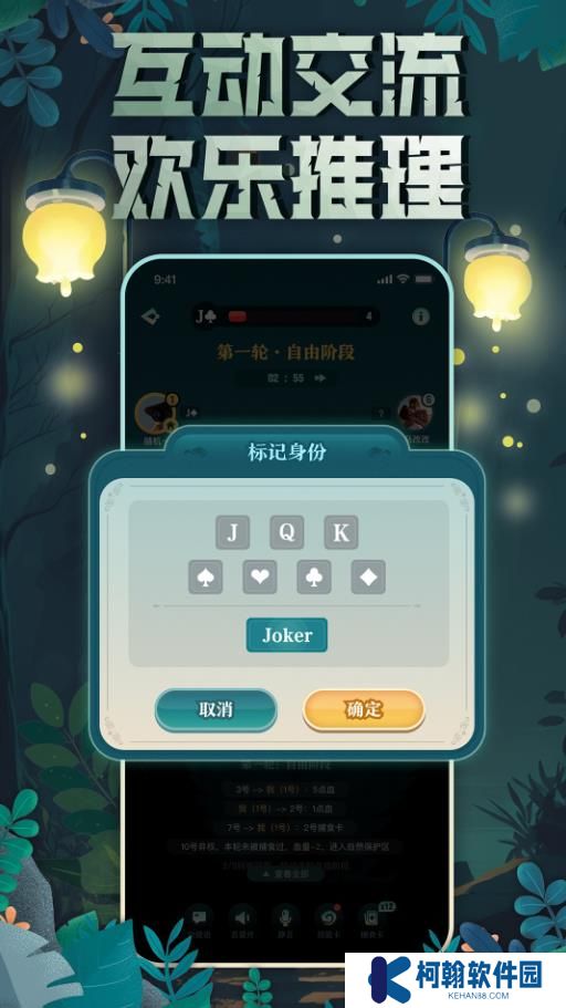 森林进化论游戏免费下载