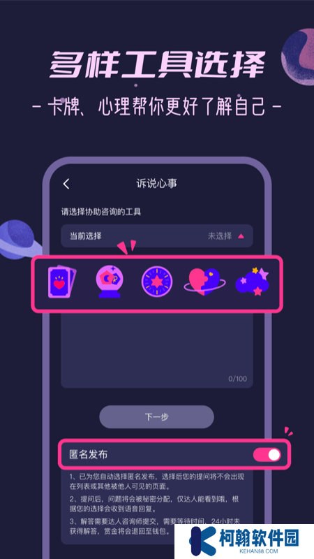 秘密花园app下载官方版