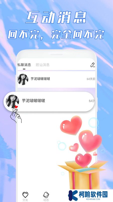 鹿缘欢聊视频聊天软件下载手机版