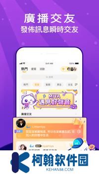 MIYA语音app官方下载