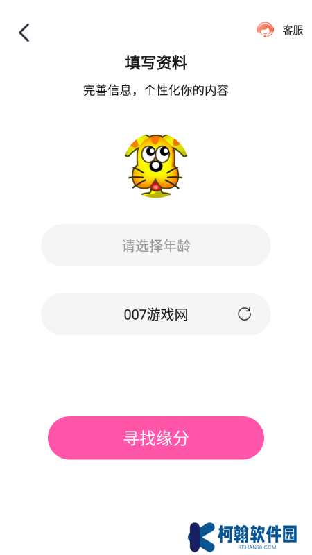 私聊秘见交友软件下载手机版