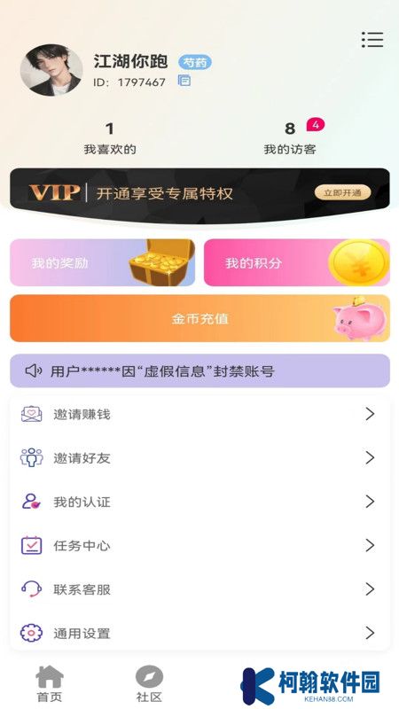 缘她交友软件下载手机版