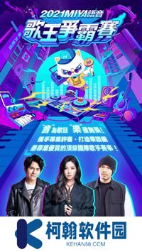 MIYA语音app官方下载
