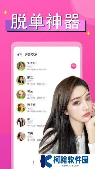 附近秘探约会交友app官方下载(原附近小圈单身交友)