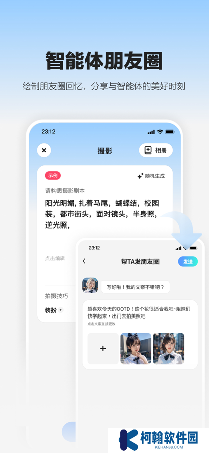 未伴交友软件最新版下载