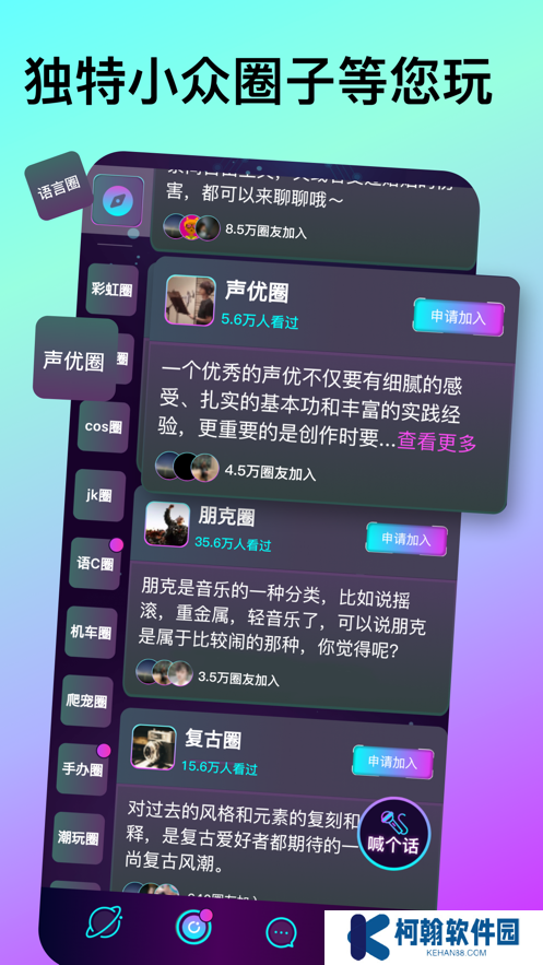 微乐园app官方版下载