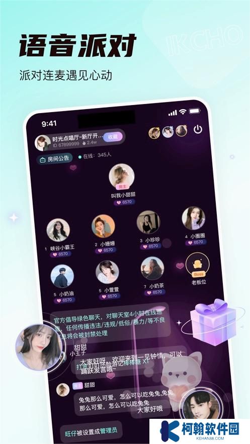 ikcho游戏社区app官方版下载