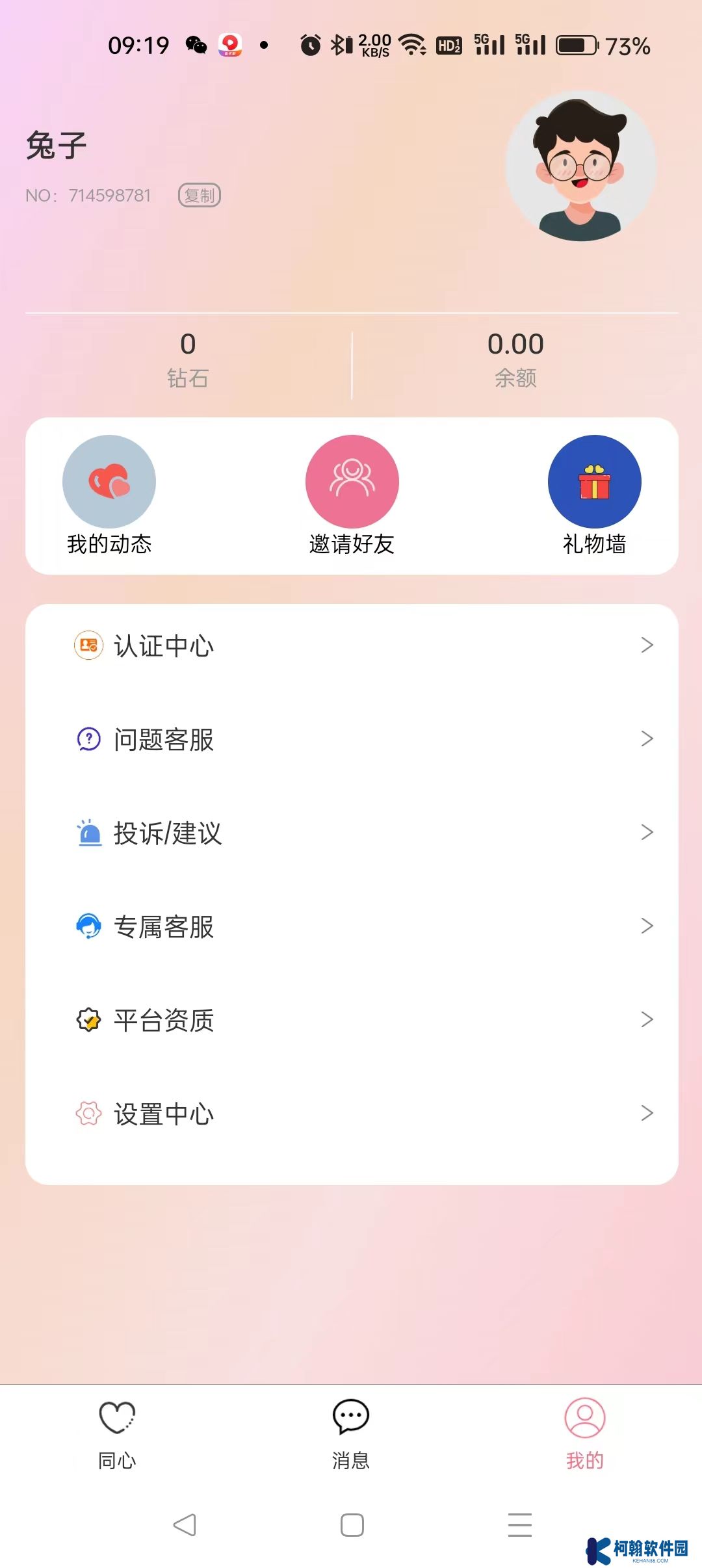 遇你相识官方下载