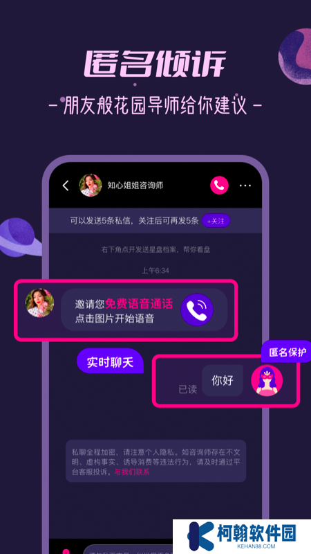秘密花园app下载官方版