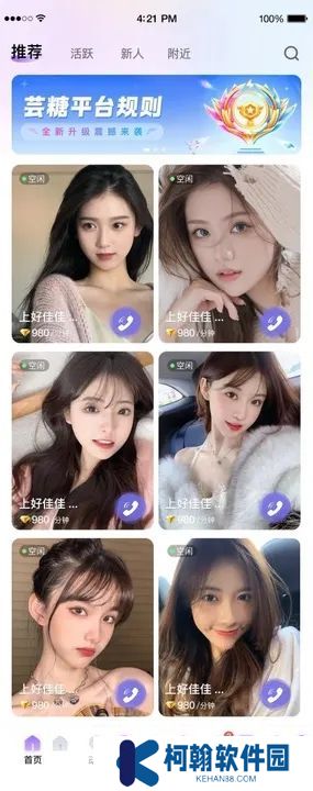 芸糖交友官方版下载