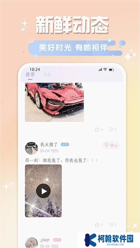 牵阡交友app最新版下载