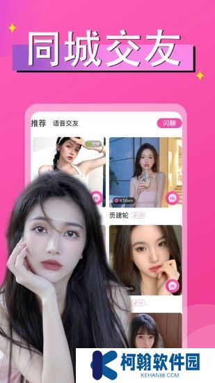 附近秘探约会交友app官方下载(原附近小圈单身交友)