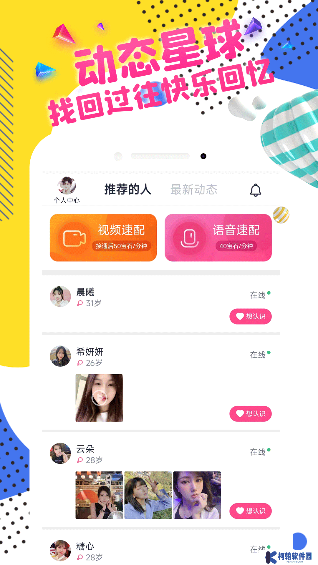 相遇未名app官方下载